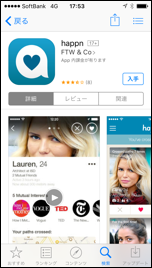 海外で大人気の「happn」