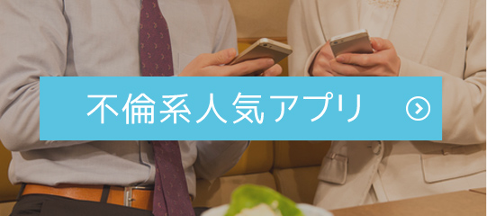 不倫