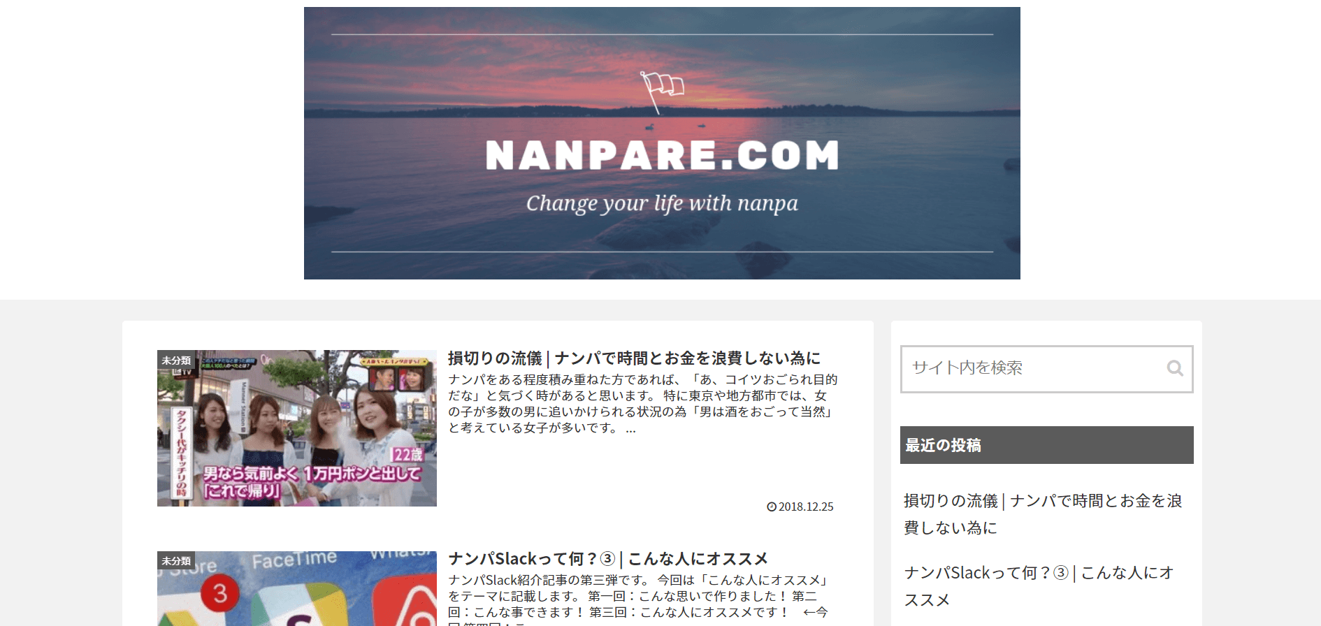NANPARE.COM