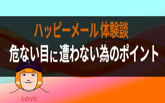 ドルジアイキャッチ