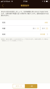 検索条件指定画面