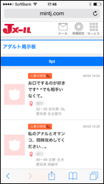 地域で「名古屋市」を選択しての「人妻の誘惑」検索結果