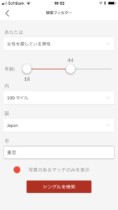 フィルター画面