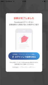 ログイン画面