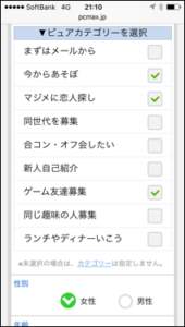 ピュア掲示板画面スクショ